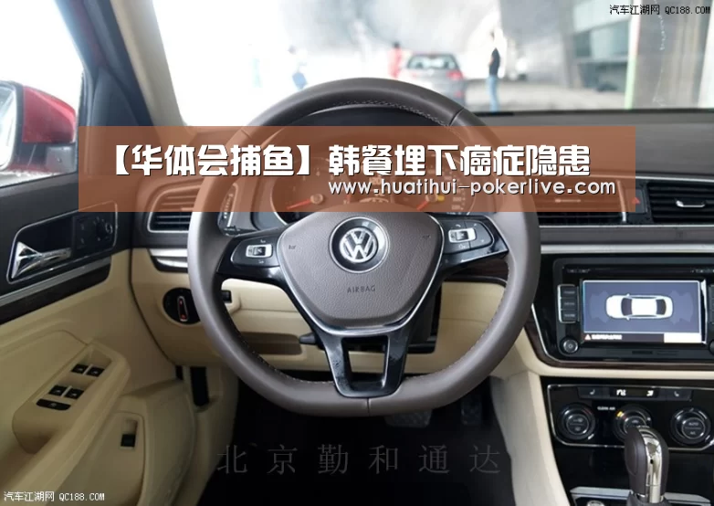 【华体会捕鱼】韩餐埋下癌症隐患(图3) 华体会综合娱乐平台