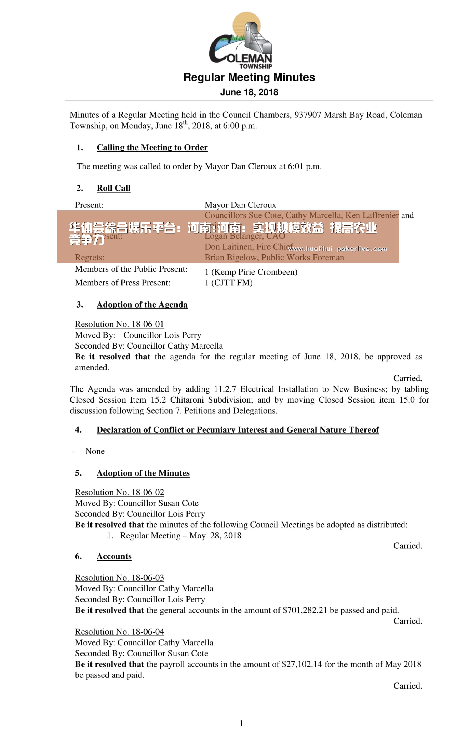 华体会综合娱乐平台:河南:河南:实现规模效益 提高农业竞争力(图3) 华体会真人娱乐中心