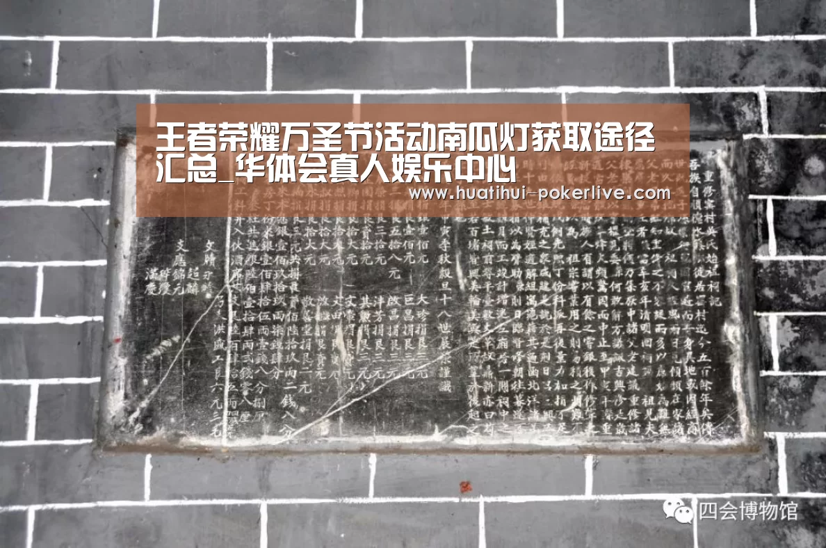 王者荣耀万圣节活动南瓜灯获取途径汇总_华体会真人娱乐中心(图1) 华体会电子游艺