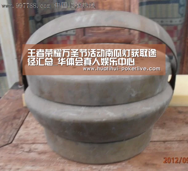 王者荣耀万圣节活动南瓜灯获取途径汇总_华体会真人娱乐中心(图2) 华体会电子游艺