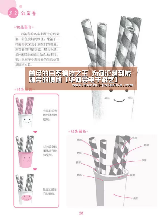 曾经的日系操控之王 为何沦落到被嫌弃的境地【华体会电子游艺】(图2) 华体会电子游艺